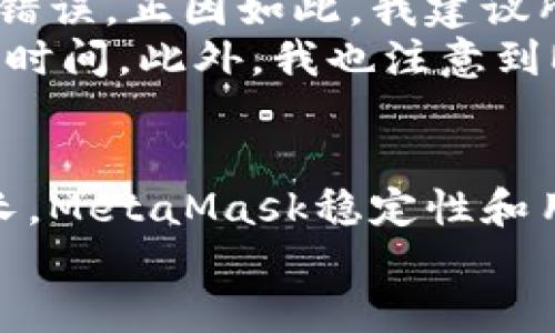 jiaoti以太坊轻钱包MetaMask详细图文教程/jiaoti
以太坊, MetaMask, 轻钱包, 加密货币, 区块链/guanjianci

什么是MetaMask？
MetaMask是一种以太坊轻钱包，它不仅支持以太坊及其ERC20代币，还具备浏览器扩展的功能，使用户能够与去中心化应用（dApps）进行交互。自2016年推出以来，MetaMask因其用户友好的界面和强大的功能，迅速在加密货币社区中获得了广泛关注。

MetaMask的优势和用户价值
作为一种轻钱包，MetaMask最大的优势在于其易用性和安全性。与传统的全节点钱包不同，MetaMask并不需要用户下载整个以太坊区块链，这使得其在存储和处理速度上显得相对更快。此外，因为它是一个浏览器扩展，用户在进行交易时无需跳出当前页面，这大大提高了交互的便利性。
另外，MetaMask也提供了一个安全的私人钥匙存储方案，用户的私钥被加密存储，而不会存储在任何第三方服务器上。这意味着用户的资金和信息相对安全，减少了被黑客攻击的风险。
对于新手用户来说，MetaMask的使用门槛相对较低，其友好的用户界面和图文教程使得即使是没有编程背景的人也能够轻松上手，开始在以太坊生态系统中进行交易和互动。

如何安装MetaMask？
安装MetaMask非常简单，首先用户需要选择一个合适的浏览器（如Chrome、Firefox或Brave），然后访问MetaMask官方网站并下载对应的浏览器扩展。
1. **访问官网**：打开浏览器，搜索“MetaMask”并访问其官方网站。
2. **下载扩展**：在官方网站上，点击“下载”按钮，并选择你所用的浏览器类型。
3. **添加扩展**：按照浏览器的指引，将MetaMask添加为扩展程序。完成后，浏览器右上角会出现MetaMask的狐狸图标。

创建钱包
安装完成后，用户需要创建一个新的钱包。
1. **点击图标**：点击右上角的MetaMask狐狸图标，这时候会弹出一个欢迎界面。
2. **开始设置**：点击“开始”按钮，然后选择“创建钱包”。
3. **创建密码**：输入一个强密码，并确保这个密码是唯一的，切勿与其他账户使用同样的密码。这个密码主要用于锁定钱包。
4. **备份助记词**：系统会生成一组助记词，这组词非常重要，是恢复钱包的唯一方式。务必将其妥善保管起来，切忌泄露。
完成以上步骤后，您就成功创建了一个MetaMask钱包！

如何进行交易？
在MetaMask钱包创建成功后，用户便可以开始进行交易。
1. **获取以太坊**：用户可以通过交易所购买ETH，并发送至自己的MetaMask地址。点击主界面中的“复制地址”，然后将其粘贴至交易所的转账界面。
2. **发送以太坊**：在MetaMask中，点击“发送”，输入接收者的地址以及转账的数量，最后确认交易。用户可以根据网络的繁忙程度来选择不同的矿工费。
3. **与dApps互动**：MetaMask用户可以轻松地与许多去中心化应用（如去中心化交易所、借贷平台等）进行互动。只需访问这些dApps网站，连接MetaMask钱包，即可进行交易。

如何安全使用MetaMask？
尽管MetaMask提供了较高的安全性，但用户仍需保持警惕。
1. **定期更新**：确保MetaMask插件始终保持最新版本，以获得最新的安全补丁。
2. **小心链接**：特别是在访问不熟悉的网站时，确保链接的安全性，避免访问钓鱼网站。
3. **使用硬件钱包**：对于大额资金，建议用户将其转移至硬件钱包中，进一步提高安全性。

个人经验与总结
使用MetaMask以来，我深刻体会到了其便捷与强大。在最开始尝试时，若不是通过网上详细的教程，我可能会在助记词的备份和私钥的管理上犯下错误。正因如此，我建议所有新手用户在使用之前仔细阅读相关的安全建议，务必保护好自己的账户信息。在存入以太坊时，最好从小额开始，以确保自己熟悉整个操作流程。
在与去中心化应用互动过程中，我发现在这些平台上，交易费用往往会因为网络拥堵而波动，因此我总是提前关注以太坊的网络状况，合理安排交易时间。此外，我也注意到MetaMask社区相对活跃，不论在公式社群或相关论坛中，总能找到许多志同道合的朋友分享经验，交流技巧。

总结与展望
MetaMask作为一款轻钱包，其便捷性和安全性使得它在加密货币世界中占有一席之地。未来随着以太坊生态的不断扩展，用户的需求也会日益增长，MetaMask稳定性和用户体验的提升将有助于它在竞争中保持优势。因此，对于每一位对区块链和加密货币感兴趣的用户而言，MetaMask无疑是一个值得尝试的工具。
虽然现在还存在很多未知的挑战和风险，但我相信只要我们遵循最佳实践，保持谨慎，MetaMask将会是一条通往更广阔的区块链世界的道路。
