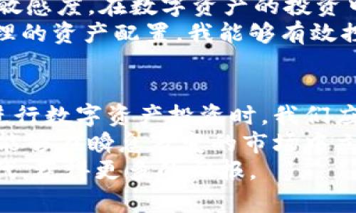    比特派与IMTOKEM：探索数字资产管理的新趋势  / 

 guanjian ci  比特派, IMTOKEM, 数字资产, 钱包应用,rypto投资  /guanjian ci 

引言：数字资产的崛起
在数字经济不断发展的今天，数字资产正逐渐成为投资者和企业关注的焦点。无论是比特币、以太坊，还是其他代币，数字资产的多样性都吸引了无数的参与者。而在这个日益复杂的市场环境中，如何有效地管理和交易这些资产，成为了每个投资者必须面对的问题。

比特派：一款全能的钱包应用
比特派作为一款综合性的数字资产管理工具，为用户提供了安全便捷的钱包服务。用户可以通过比特派轻松管理不同类型的数字资产，不仅限于比特币，还包括以太坊、稳定币以及其他Token。
比特派的用户界面友好，适合各种技术水平的用户，从初学者到资深投资者都能够迅速上手。此外，应用还支持多种货币的充值、提现和转账功能，这进一步方便了用户的日常交易。

IMTOKEM：数字资产管理的创新之选
与比特派相辅相成的是IMTOKEM，这是一款专注于Token管理和交易的平台。IMTOKEM以其独特的算法和数据分析能力，帮助用户在复杂的市场中做出更明智的投资决策。
在IMTOKEM，用户不仅可以进行资产管理，还可以通过数据分析功能深入了解市场动态，识别潜在的投资机会。这个平台的算法模型相当强大，可以为用户提供实时的交易建议和市场预测。

比特派与IMTOKEM的结合
比特派和IMTOKEM的结合能够为用户提供更全面的数字资产管理解决方案。例如，用户可以在比特派中管理自己的各种数字资产，同时利用IMTOKEM的分析工具来制定投资策略。这种结合能有效降低风险，提高回报。
在实际使用体验中，可以看到许多用户都是选择将这两个工具结合起来使用，从而实现对资产的全方位掌控。比如，有投资者会先在比特派中进行资产的集中管理，再通过IMTOKEM的市场分析确定最佳的交易时机，最大化投资收益。

用户价值：为何选择比特派和IMTOKEM
随着数字资产的普及，用户选择比特派和IMTOKEM并不仅仅因为它们的功能强大，更在于它们给用户带来的切实价值。首先，这两个平台都致力于提升用户的安全性，能够有效保护用户的资产安全，防止黑客攻击等安全隐患。
其次，使用比特派和IMTOKEM可以大幅提升用户的交易效率。比特派提供便捷的资产管理方法，而IMTOKEM则通过先进的算法为用户提供及时的市场信息，帮助用户迅速做出反应。这在快节奏的市场环境下，显得尤为重要。

理智投资：结合个人经验进行分析
作为一个数字资产投资者，我在使用比特派和IMTOKEM的过程中，逐渐形成了一些自己的心得体会。首先，是对市场的敏感度。在数字资产的投资中，市场行情瞬息万变，投资者需要时刻保持关注。这时，IMTOKEM的数据分析功能给了我很大的帮助。
其次是心理素质的培养。数字资产投资不仅仅是数字和算法，且涉及到情绪，比如恐惧和贪婪。通过在比特派上设置合理的资产配置，我能够有效控制情绪，避免随波逐流的尴尬局面。

结论：未来数字资产管理的方向
数字资产的管理将在未来变得越来越重要，比特派和IMTOKEM作为其中的佼佼者，必将为用户提供更丰富的服务。在进行数字资产投资时，我们应该结合自身情况，合理规划资产，多利用这些工具的优势，以提高收益并降低风险。
总的来说，比特派与IMTOKEM的结合，不仅为用户提供了更强大的工具和服务，而且通过精细化的管理手段，使得用户能够在瞬息万变的市场中立于不败之地。随着数字资产市场的不断成熟，我们也应当不断提升自我的投资技能和右刀能力，以应对未来的挑战。
因此，不仅仅要依赖于技术工具，也要培养理智的投资心态。只有理性面对风险和收益，才能在这个驾驭数字资产的时代，获得更多的回报。