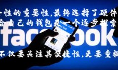 比特币钱包：数字货币的