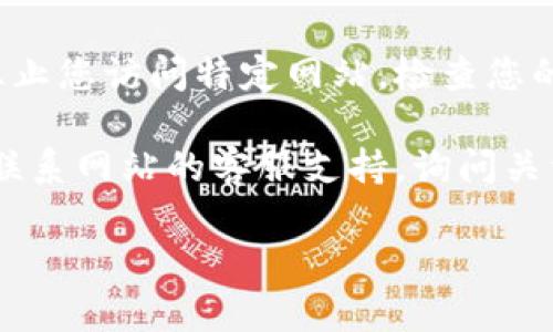 很抱歉，您遇到登录问题。为了帮助您解决这个问题，以下是一些可能的解决方案：

1. **检查网络连接**：确保您的设备连接到互联网。有时候，网络连接不稳定会导致无法访问某些网站。

2. **清除浏览器缓存和Cookies**：浏览器缓存和Cookies可能会影响您访问网站的能力。尝试清除浏览器的缓存和Cookies，然后重新启动浏览器再尝试登录。

3. **更换浏览器或设备**：试着在不同的浏览器或者设备上打开 b 特派官网，看看问题是否仍然存在。

4. **检查输入信息**：确保您输入的用户名和密码正确无误，注意区分大小写。

5. **重置密码**：如果您忘记密码，可以通过网站的“忘记密码”功能来重设密码。

6. **防火墙或安全软件设置**：某些防火墙或安全软件可能会阻止您访问特定网站。检查您的安全设置，看是否需要暂时禁用这些程序。

7. **联系客服支援**：如果以上步骤都未能解决问题，可以考虑联系网站的客服支持，询问关于登录问题的更多信息。

如果您还有其他问题或需要进一步的帮助，请随时告知我！