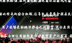 比特币钱包短语：保护数字资产的首要步骤比特