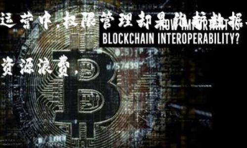 特派拥有权限怎么关闭

特派权限, 特派系统, 权限管理, 用户管理, 特派关闭/guanjianci

引言
在现代企业管理中，权限管理显得尤为重要，尤其是在使用特派系统时，权限的设定与关闭直接影响着用户的操作范围与数据安全。然而，不少用户在使用特派系统的过程中，发现自己对权限的控制并不如预期，这其中包括关闭不再需要的权限。本文将针对如何关闭特派的权限进行全面的介绍，从而帮助用户更好地理解权限管理的重要性，并学习具体的操作步骤。

特派系统的基本概述
特派系统是一个用于企业内部信息交换与管理的工具，其整合了多项功能，如用户管理、数据分析等。通过特派系统，企业能够实现敏捷的业务运营与高效的信息交流。特派的权限管理则是确保每个用户能根据其职责访问相应信息，防止重要数据被未经授权的用户查看或修改。

为什么需要关闭特派权限
在一些情况下，用户可能需要关闭特派权限。比如员工离职、岗位变动，或者某些权限不再被需要。关闭这些权限可以有效防止信息泄露、数据滥用等风险。同时，这也是企业信息安全策略的一部分，确保公司敏感信息不被不当使用。

关闭特派权限的步骤
关闭特派权限的具体步骤可能会因系统版本或用户角色的不同而有所区别，但通常遵循以下普遍步骤，我们以常见的企业管理模式为例进行说明：

ol
    listrong登录系统：/strong首先，用户需要用管理员身份登录特派系统。只有具备相应的管理权利，才能对用户权限进行更改。/li
    listrong进入权限管理模块：/strong登录后，用户需找到权限管理或用户管理的选项，通常在系统的主界面或设置菜单中。/li
    listrong选择目标用户：/strong在用户管理模块中，找到需要关闭权限的特定用户。可以根据用户名、角色或其他属性进行筛选。/li
    listrong修改权限设置：/strong在选定用户的权限设置中，查看其当前权限配置。根据需要，取消或关闭特定的权限点，确保这位用户无法访问不再需要的数据。/li
    listrong保存更改：/strong完成修改后，切记保存更改，以确保调整生效。/li
/ol

以上步骤是关闭特派权限的一个大致流程，但建议用户在进行权限调整前，仔细阅读系统的官方文档，确保操作的准确性。同时，企业可定期进行权限审查，权限设置，保持数据的安全性。

实战经验分享
在多年的企业管理和特派系统使用中，我发现用户权限的准确管理是保障企业运营安全的基石。例如，在我帮助一家公司进行特派权限审核时，发现有些已离职的员工依然拥有系统访问权限。这让企业面临了很大的安全隐患。最终，经过仔细的审查与调整，关闭了那些不再需要的权限，确保了数据的安全。

在具体操作中，有些企业在验证权限关闭的有效性时，会通过权限日志与审计记录来查看权限变动的历史。这让我体会到，透明的权限管理不仅让管理层对操作有清晰的了解，也能增强员工的安全意识。

总结与建议
总的来说，关闭特派权限的操作需要谨慎、细致。为确保信息安全，企业需要定期对用户权限进行审查和调整。虽然关闭特派权限看似是一件简单的操作，但在企业日常运营中，权限管理却是维护数据安全不可或缺的一环。

在此，我建议企业建立一套详细的权限管理制度，将权限分配与关闭流程标准化。透过这些措施，企业不仅能提高安全性，也能提升工作效率，最大限度地减少不必要的资源浪费。

最后，随着技术的发展，传统的权限管理方式也在不断进化。未来的权限管理将更加智能化、自动化，企业需不断学习与适应，以保证在信息安全上不落后于时。