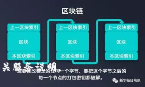 关于“b特派”的具体价格问题，由于信息的不确定性和变化性，我无法提供确切的数字。一般来说，产品或服务的售价会受到多种因素的影响，包括市场需求、品牌影响力、服务内容以及售后支持等。在了解具体价格之前，建议您参考以下几个方面：

1. **市场调研**：了解当前市场上类似产品或服务的定价情况。
2. **产品或服务的功能和特点**：如果b特派具备独特的功能或附加值，那么它的定价可能会相对较高。
3. **目标受众**：分析你的目标客户群体的消费能力和意愿，这也会影响到最终的售价。

如果您有兴趣了解更详细的信息或价格细节，建议直接联系b特派的官方网站或客服，获取最新的报价和相关服务说明。