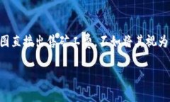 比特派怎么卖矿工费：全