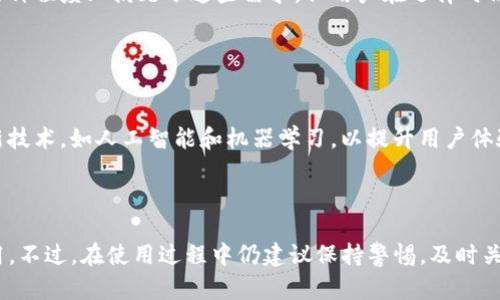 BK钱包是指BKEX交易所推出的一种数字资产钱包，旨在为用户提供安全便捷的加密货币存储和交易服务。BKEX作为一个全球性的数字资产交易平台，致力于为用户提供多样化的数字货币交易选择和专业的金融服务。

### BK钱包的主要功能

安全存储
BK钱包拥有多重安全防护机制，包括冷钱包存储、大额资产保险、以及用户信息的加密保护等。这些措施旨在防止黑客攻击和诈骗，确保用户的资产安全。

便捷交易
用户可以通过BK钱包直接进行数字资产的交易，支持多种主流加密货币的充值和提现。无论是购买、卖出还是交换，BK钱包都提供了简洁的操作流程，降低了用户的使用门槛。

实时行情监控
BK钱包还提供实时的市场行情数据，用户可以随时随地查看数字货币的价格波动。这一功能使得用户能够即时作出市场决策，抓住投资机会。

多种资产管理
通过BK钱包，用户可以管理不同种类的数字资产，不仅支持主流的比特币、以太坊，还可能包含新兴的山寨币。这种多样化的资产管理体验，符合了不同用户的需求与偏好。

用户体验
BK钱包的界面设计注重用户体验，通过清晰的导航和友好的交互设计，使得即便是初学者也能轻松上手。同时，它还提供了详细的使用指南，帮助用户快速了解如何使用钱包的各项功能。

### BK钱包的优势和劣势

优势
首先，BK钱包的安全性较高，是其最大的优势之一。其次，其界面友好，使用方便，适合不同层次的用户。此外，实时的市场数据可以帮助用户更好地把握交易时机，灵活应对市场变化。

劣势
然而，BK钱包也并非没有缺陷。有些用户可能会发现其客服响应速度不够迅速，缺乏及时的帮助支持。还有，在某些区域可能受到政策限制，导致无法顺利使用其服务。

### 如何获取和使用BK钱包

获取BK钱包
用户可以通过BKEX的官方网站下载BK钱包的手机客户端，或者直接在PC端使用网页钱包。注册过程相对简单，只需提供电子邮件地址并设置密码，完成后可立即使用。

使用BK钱包
创建钱包后，用户应依照提示进行资金的充值或转出。在使用过程中，建议开启两步验证等安全功能，以增加账户的保护级别。同时，用户也应定期备份钱包的数据，以防丢失。

### 个人见解

从我的个人经验来看，随着数字资产的日益普及，选择一个安全、便捷且功能丰富的钱包显得尤为重要。BK钱包在某种程度上满足了这些需求，但用户在选择时仍需保持警惕，并对市场变化保持敏感。

### 未来的发展趋势

数字钱包的未来
未来，随着区块链技术的成熟和数字货币的广泛应用，数字钱包将愈加智能化、便捷化。BK钱包也可能会融入更多新技术，如人工智能和机器学习，以提升用户体验和安全性。

### 结论

BK钱包作为BKEX交易所推出的一款数字资产钱包，在安全性、便捷性和多样性等方面表现优异，适合广大用户使用。不过，在使用过程中仍建议保持警惕，及时关注市场动向，以做出明智的投资决策。希望这篇文章能帮助大家更好地理解BK钱包及其在数字货币世界中的应用。