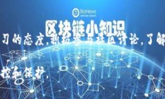 比特币纸钱包余额：如何