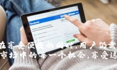 baioti如何通过比特派轻松