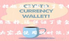 比特派钱包：轻松转账至