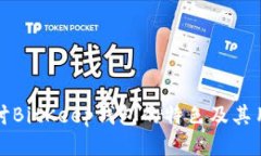 深入探讨BitKeep钱包的特色