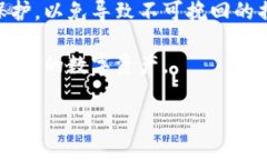   如何安全查看比特币钱包的私钥：实用指南与保