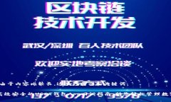 注意：由于内容比较长，