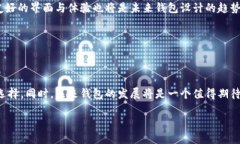 区块链钱包的版本有哪些