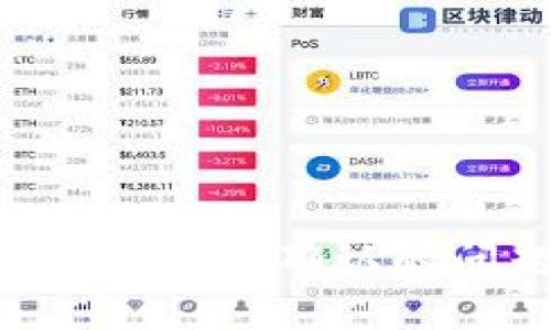 如何解决比特币钱包交易未确认的问题：实用指南与技巧