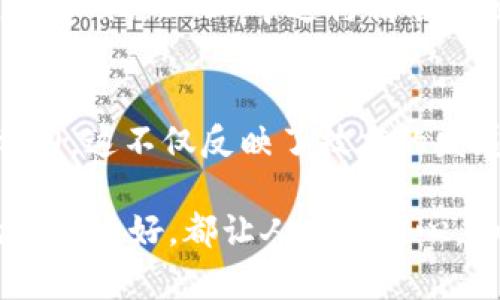 特派Pro是集团推出的一款面向特定用户需求的电脑产品系列，主要针对商务及创意设计领域的专业人士。它结合了强劲的性能、优雅的设计和一系列高端功能，以满足不断变化的工作和创作需求。下面我们来详细探讨一下特派Pro的各个方面，以及它适合的使用场景和提供的价值。

性能优势
首先，特派Pro系列在硬件配置上非常强大。它通常配备最新的处理器，如 Intel Core i7 或 i9，结合高达 32GB 的内存，为用户提供了无缝的多任务处理能力。这种配置非常适合需要同时运行多个大型软件的设计师和工程师。例如，使用 Adobe Creative Suite 的用户，可以轻松处理图像、视频和其他多媒体文件，而不会出现卡顿。

设计
其次，特派Pro在设计上也下足了功夫。机身通常采用铝镁合金材料，既轻便又坚固，极大地提高了产品的便携性。此外，屏幕的显示效果也相当出色，许多型号使用的都是 4K 显示屏，色彩鲜艳且精准，非常适合需要高色彩还原度的设计工作。

用户体验
与此同时，特派Pro的用户体验设计同样值得称道。从键盘的手感到触控板的灵敏度，都经过精心调整。对于设计师来说，良好的输入设备能够显著提高工作效率。此外，还为这一系列产品提供了多种连接接口，包括 USB-C、HDMI 和 SD 卡槽，进一步扩展了设备的使用灵活性。

适用场景
我们再来看看特派Pro适用于哪些具体场景。例如，作为一名专业平面设计师，使用特派Pro不仅可以快速渲染设计稿，还能在客户面前展现出精细的色彩和图像细节。对于视频剪辑师来说，快速导入和导出素材，流畅的回放和编辑体验，都是至关重要的。而特派Pro系列刚好可以满足这些高要求。

增加工作效率
通过集成的高性能硬件和软件，特派Pro帮助用户有效地提升工作效率。更快的处理速度与更高的显示质量，使得设计师在制作过程中能够第一时间发现细节上的问题，并进行调整。这种效率上的提升，对项目的及时交付起到了积极的作用，尤其是在紧迫的截止日期前。

总结与个人见解
总的来说，特派Pro是一款非常适合专业人士的设备，尤其是在设计和创意领域中，它能带来显著的性能提升和工作便利。同时，我认为，拥有一台高性能的专业设备，能够显著影响个人的创作心态。作为一个经常使用高端笔记本电脑的设计师，我深知硬件性能和使用体验对创作的重要性。

在实际使用中，我发现特派Pro的出色之处不仅在于它的硬件配置，更在于它与软件环境的完美结合。无论是使用 Adobe Photoshop 进行图像编辑，还是在 AutoCAD 中进行精准绘图，特派Pro都能保证流畅的体验。此外，我还特别欣赏其便携性，在外出开会或进行客户演示时，轻薄的机身加上强大的性能，让我能够随时随地进行工作。

未来展望
最后，我认为，随着科技的不断发展，未来的笔记本电脑会在性能和设计上有更多创新。的特派Pro系列能够始终保持行业前沿，展现出一种强大的市场竞争力，这不仅反映了技术的发展，还代表了用户日益增长的个性化需求。在此背景下，持续关注用户体验的提升，将是未来产品线的重要策略。

总结： 特派Pro无疑是市场上优秀的专业笔记本之一，为从业者提供了强大的支持，帮助他们在创作的道路上走得更远。无论是硬件的高性能，还是设计的用户友好，都让人充满信心。如果你在寻找一款可以全面提升工作效率和创作能力的笔记本电脑，特派Pro绝对值得考虑。