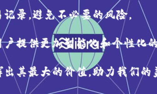 特派不是一个钱包应用程序，它更像是一个集成了多种金融服务的移动应用平台。特派主要提供方便的支付、转账和理财服务，旨在提升用户的财务管理效率。用户可以通过特派进行快速的电子支付、账单管理以及投资理财等操作，这为用户提供了便捷的金融解决方案。

### 特派的核心功能

特派的核心功能主要包括以下几个方面：

1. 便捷的电子支付
用户可以通过特派进行各种在线和线下支付，支持多种支付方式，如二维码支付、银行卡绑定等。用户只需在特派中添加自己的银行卡信息，就能轻松实现支付功能，极大地方便了购物和生活所需。

2. 转账功能
特派提供安全、高效的转账服务，用户能够轻松地将资金在好友、家人之间传递。无论是日常生活的小额转账，还是大型交易的资金划拨，特派都能为用户提供流畅的体验。

3. 理财与投资
在理财方面，特派为用户提供了多种投资选择，包括定期存款、货币基金等。用户能够根据自己的风险承受能力和收益需求进行智能投资。这样的平台尤其适合那些希望通过小额投资获得收益的用户。

4. 账单管理
特派不仅仅是一个支付工具，它还具备账单管理的功能。用户可以将各种账单上传到特派中，系统会自动进行分类和统计，用户随时可以掌握自己的支出情况，从而更好地进行预算管理。

5. 安全保障
安全性是用户考虑应用程序的重要因素，特派在这方面不遗余力。其采用多重加密技术保障用户的财务安全，并且实现实时监控，确保用户的资金不会受到非法侵害。

### 用户的收益与价值

特派通过其各项功能，为用户带来了显著的收益与价值。

高效的时间管理
现代生活节奏加快，用户在财务管理上往往面临时间紧迫的问题。使用特派，用户能够在一个平台上完成支付、转账、理财等多项任务，大大节省了用户的时间，使得生活更为高效。以往用户可能需要下载多个应用程序来处理不同的金融事务，但特派的多功能性使得这一切变得简单易操作。

数据化的财务管理
传统的手工记账方式往往麻烦且容易出错，而特派提供的数据化财务管理能有效解决这些问题。每一笔收入和支出都可以在特派中自动记录并生成图表与报表，用户能迅速了解自己的财务状况。通过可视化的数据，用户更容易进行分析决策，自己的财务计划。

灵活的投资选择
在经济外部环境不断变化的情况下，灵活的投资选择显得尤为重要。特派为用户提供多样化的投资产品，用户不仅可以选择保守的理财方式，也可选择更高风险的投资选项。根据自身的风险偏好，用户可以在平台内自如地切换投资产品，这样的灵活性既降低了资金使用风险，又增加了潜在收益。

### 总结与展望

总体来看，特派作为一个综合金融服务平台，不仅满足了用户日常生活中的支付需求，还提供了丰富的理财选择。如此多样的功能使得特派在众多金融应用中独树一帜。

当然，作为一个用户，我们在享受这些便利的同时，也要注意个人信息和资金的安全。确保自己的账户信息保密，定期检查账户的交易记录，避免不必要的风险。

未来，我期待特派能不断迭代并更新其功能，不仅仅局限于现有的服务，还能够在人工智能、大数据等领域融合更多的创新技术，给用户提供更加智能化和个性化的服务体验。

正如任何工具一样，特派的使用效果取决于用户如何使用。因此，我建议大家在充分了解特派的功能后，根据自身需求合理选择，发挥出其最大的价值，助力我们的美好生活。