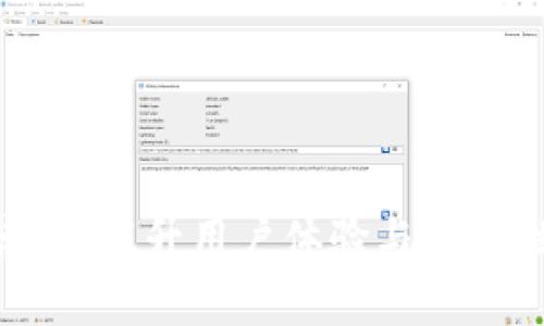 BitPie广告离线：提升用户体验与安全性的全新举措