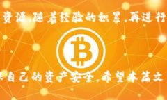 aot以太坊虚拟钱包：安全存储加密资产的理想选