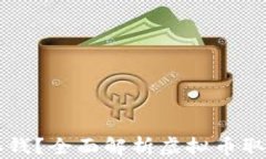 虚拟币钱包能否取钱？全面解析虚拟币取现的可