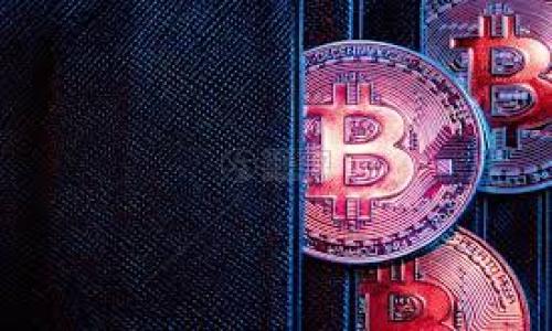 

比特币钱包与提币的区别：深入了解数字资产管理的核心