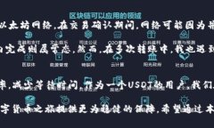 转USDT到TP钱包需要多久？