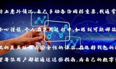 比特派钱包怎么看是不是