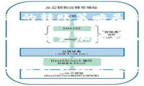 以太坊钱包如何转出币：详细指南与实用技巧

以太坊钱包, 转出数字货币, 加密货币交易, 以太坊转账, 钱包安全/guanjianci

引言
操作以太坊（Ethereum）钱包，在转出数字货币时，虽然过程看似简单，但实际上涉及诸多细节。无论你是加密货币的新手还是经验丰富的投资者，掌握如何安全地转出以太坊币至关重要。这个过程不仅包括确认交易步骤，还需确保你知道如何最大限度地减少风险，并有效管理自己的资产。

选择合适的钱包
钱包的选择直接影响到你转出以太坊的便利性和安全性。目前市面上有热钱包（在线钱包）和冷钱包（硬件钱包）两种主要类型。热钱包方便快捷，适合频繁交易；而冷钱包提供了更高的安全性，适合长期持有。根据我的经验，对于小额频繁交易，使用热钱包更方便，比如MetaMask或Coinbase钱包，而对于大额资产则推荐使用Ledger或Trezor这样的冷钱包。

确认金额与地址
在开始转账之前，你需要确认要转出多少以太坊。与任何金融交易一样，错误输入金额都可能导致资金损失。此外，确认接收方的地址也非常重要。以太坊地址通常以“0x”开头，之后跟随40个十六进制字符。在输入地址时，我建议使用复制粘贴的方式，尽量避免手动输入，因为一字之差就可能导致资金损失。

操作步骤详解
下面是转出以太坊的基本步骤，用于指导你进行实际操作：
ul
  listrong登录你的以太坊钱包：/strong打开你的钱包应用，并输入相应的密码，确保你能顺利登录。/li
  listrong选择“发送”或“转出”功能：/strong在钱包的界面上找到发送功能，通常会有明显标示。/li
  listrong输入接收地址：/strong在对应的输入框内粘贴接收方的以太坊地址，确保无误。/li
  listrong设置转账金额：/strong输入你希望转出的以太坊数量。别忘了考虑交易费用。/li
  listrong确认交易金额和地址：/strong再次仔细检查所有信息，确保无误。/li
  listrong提交交易：/strong点击发送或者确认按钮，提交你的转账请求。/li
/ul

交易确认
一旦提交你的转账请求，接下来便是等待交易的确认。这一过程通常需要一些时间，视乎网络的拥堵程度而定。以太坊网络的容量和交易费用息息相关，若网络繁忙，确认时间可能变长。在此过程中，可以通过区块链浏览器如Etherscan来监控你的交易状态，查看是否已被处理。

安全注意事项
转出以太坊币时，安全性应是首要考虑因素。以下是我个人的一些安全建议：
ul
  listrong使用强密码：/strong确保你的钱包拥有复杂的密码，并定期更换。/li
  listrong开启双重认证：/strong如果你的钱包支持双重认证，务必开启，这可以增强你账户的安全性。/li
  listrong保持软件更新：/strong确保你所使用的钱包应用是最新版本，以防止安全漏洞。/li
  listrong不随意点击链接：/strong避免通过邮件或社交媒体接收的链接访问你的钱包，确保安全性。/li
/ul

交易费用的考虑
在进行转账时，交易费用（也称为“Gas费”）是不可忽视的一部分。这笔费用是支付给矿工的，用于维持以太坊网络的正常运行。Gas费用通常根据网络的繁忙程度而波动，因此在选择转账时间时，可以留意网络状况。例如，在网络较为空闲时转账，费用可能会低一些。

总结与个人见解
从以上步骤可以看出，尽管以太坊的转账过程相对简单，但关乎资产安全和费用控制的细节不可小觑。无论是新手还是老手，都应时刻保持警觉。以我个人的经验来说，合理的转账策略是持有以太坊的一部分不要急于转出，优先考虑长线持有，同时对于短线投资保持灵活性，这样不仅能在不同市场环境中寻找机会，也能避免不必要的损失。

在不断变化的加密市场中，知识就是力量。因此，时刻保持对以太坊及其生态系统更新的学习十分重要。无论是转出币还是其他操作，了解背后的机制和市场动态，会让你的交易更加顺利和安全。

结束语
在数字货币的世界里，转出以太坊不仅是一次交易，更是对市场认知和个人判断力的考验。希望通过本文的指南，你能够熟练掌握以太坊的转出操作，确保你的资产安全，实现收益的最大化。如有任何疑问，随时欢迎讨论和交流，让我们一起在加密货币的旅程中成长。