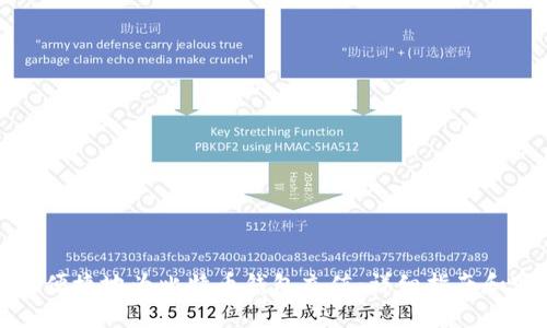 如何快速便捷地为比特币钱包充值：详细指南和实用技巧