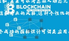 比特派APP图标的设计与用