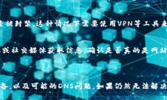 关于＂bitp官网为什么打不