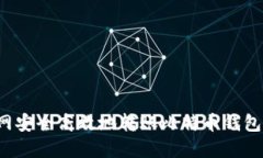 如何在火币网安全高效地