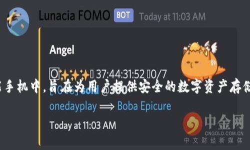 三星推出的区块链钱包叫做“Samsung Blockchain Wallet”。这个钱包是集成在三星的一些智能手机中，旨在为用户提供安全的数字资产存储和管理服务。用户可以使用这个钱包来存储加密货币、管理私钥以及进行其他区块链相关的操作。

如果你有更具体的问题或需要了解更多关于该钱包的功能和使用方法，请告诉我！
