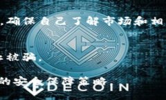BitPie钱包诈骗原因主要与