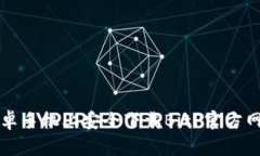 如何在安卓手机上安全下