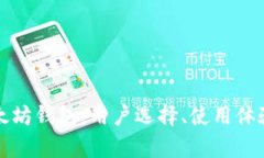 全面解析以太坊钱包：用