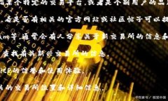 目前，BitP（比特P）并不是