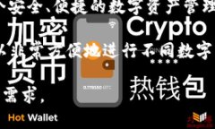 比特派钱包（Bitpie Wallet）