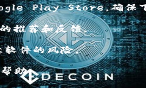 关于“b特派官方下载的网址是什么软件”，b特派通常是指某个特定的软件或应用程序。为了提供准确的信息，需要更多的上下文。一些一般性的步骤可以帮助您找到任何软件的官方下载链接：

1. **访问官方网站**：通过搜索引擎（如Google或Bing）输入软件名称，通常可以找到软件的官方网站。

2. **检查应用商店**：如果是手机应用，可以检查iOS的App Store或Android的Google Play Store，确保下载的是官方版本。

3. **社交媒体和论坛**：可以咨询相关的社交媒体平台或用户论坛，获取其他用户的推荐和反馈。

4. **安全性检查**：在下载任何软件之前，请确保其网站是安全的，并且不存在恶意软件的风险。

如果您有更具体的信息，如软件的全名或用途，请提供，以便我能为您提供更精确的帮助。