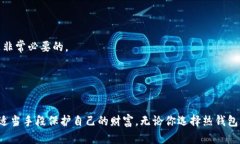   如何安全查看区块链数字