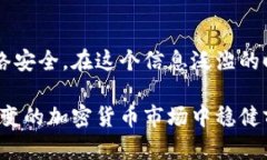 如何设计安全且易记的区