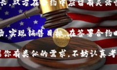 特派授权合约通常是指企