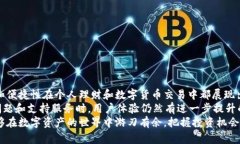 购宝钱包能不能直接收U