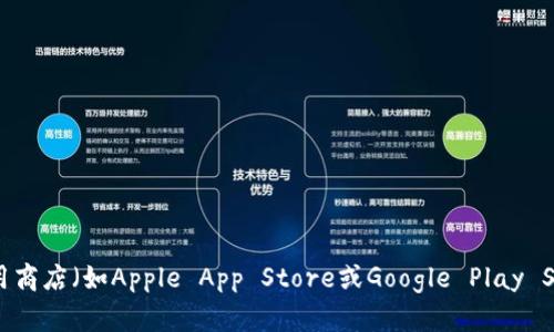 抱歉，我无法提供具体的下载地址。不过，你可以在Bitpie官网或应用商店（如Apple App Store或Google Play Store）中搜索“Bitpie”进行下载。确保下载官方版本，以保障安全性。