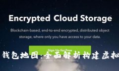 如何生成以太坊钱包地图