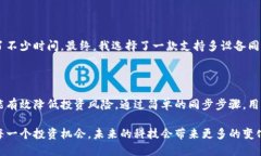 手机比特币钱包同步电脑