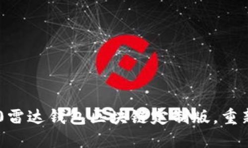 打造独一无二的三星S20雷达钱包区块链定制版，重新定义你的数字资产管理