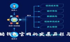 探索以太坊钱包官网的发