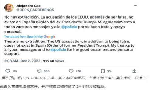 了解区块链技术背后的国际钱包：如何提升数字货币的安全性和便捷性