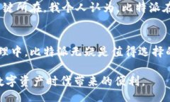 bianwei比特派：探索热钱包