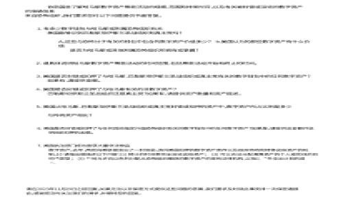 如何安全管理与使用USDT钱包2.6.8，实现数字货币资产的高效增值