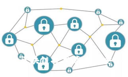 数字钱包：区块链技术背后的安全与便捷